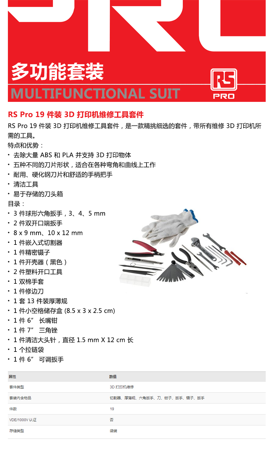 产品详情